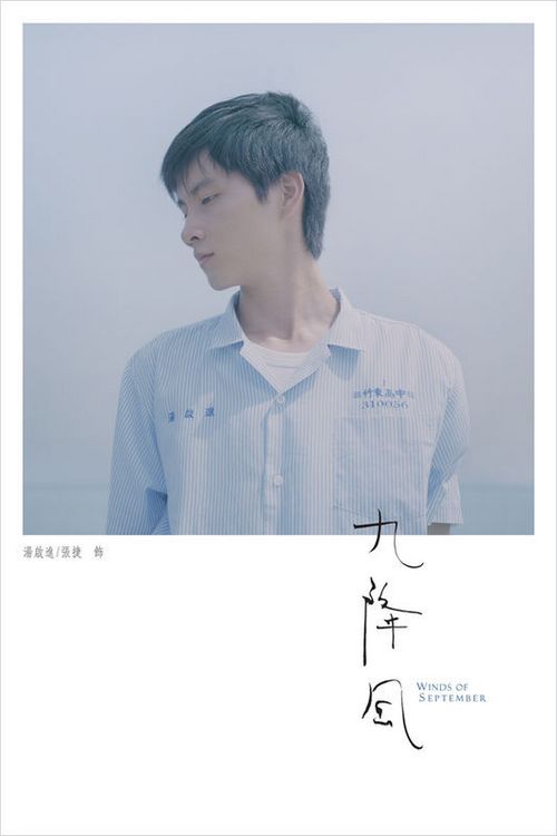 東京理科大学 Diploma in Electronic Engineering